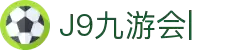 九游·会 (J9.com)集团官网-真人游戏第一品牌